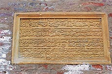 An inscription on the Idgah 